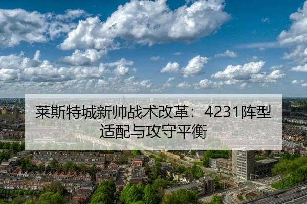 lai-si-te-cheng-xin-shuai-zhan-shu-gai-ge-zhen-xing-shi-pei-yu-gong-shou-ping-heng-2-702.jpg
