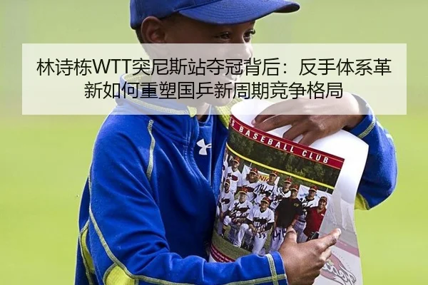 lin-shi-dong-tu-ni-si-zhan-duo-guan-bei-hou-fan-shou-ti-xi-ge-xin-ru-he-zhong-su-guo-ping-xin-zhou-qi-jing-zheng-ge-ju-2-347.jpg